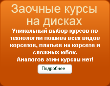 Заочные курсы на дисках Заочные курсы на дисках