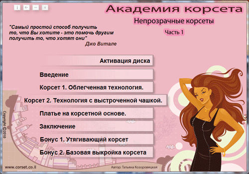 меню диска