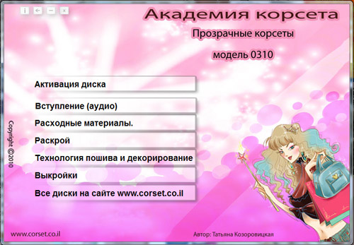 меню0310 меню0310