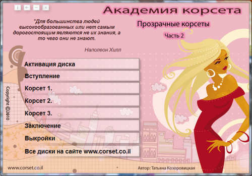 меню диска меню диска