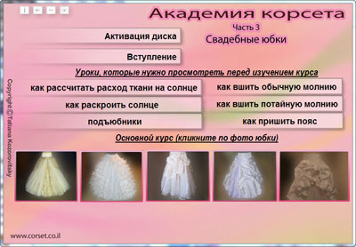 меню диска