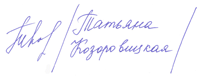 моя подпись моя подпись